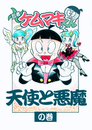 「Re: 小学生と高校生編」イラスト/カオス (テーマフリー掲示板) 12/13 21:47