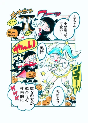「Re: 小学生と高校生編」イラスト/カオス (テーマフリー掲示板) 12/13 21:48