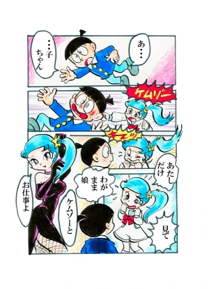 「Re: 小学生と高校生編」イラスト/カオス (テーマフリー掲示板) 12/14 22:22