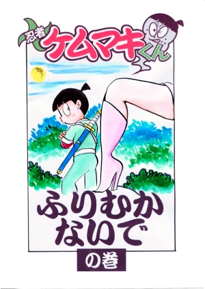 「Re: 小学生と高校生編」イラスト/カオス (テーマフリー掲示板) 12/15 10:11
