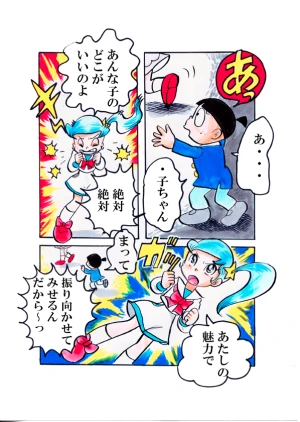 「Re: 小学生と高校生編」イラスト/カオス (テーマフリー掲示板) 12/15 10:12
