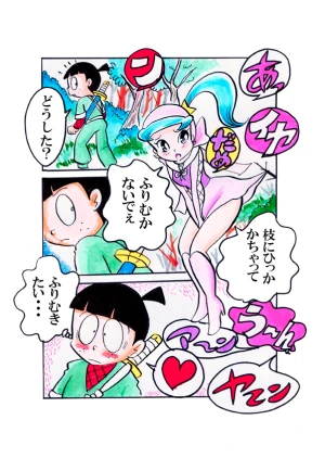 「Re: 小学生と高校生編」イラスト/カオス (テーマフリー掲示板) 12/15 10:13