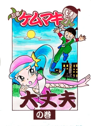 「Re: 小学生と高校生編」イラスト/カオス (テーマフリー掲示板) 12/16 7:46