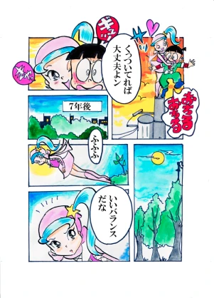 「Re: 小学生と高校生編」イラスト/カオス (テーマフリー掲示板) 12/16 7:47
