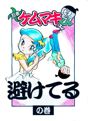 「Re: 小学生と高校生編」イラスト/カオス (テーマフリー掲示板) 12/18 21:19