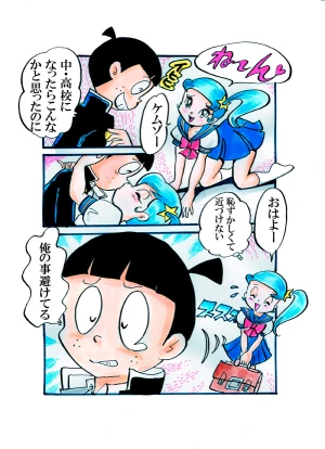 「Re: 小学生と高校生編」イラスト/カオス (テーマフリー掲示板) 12/18 21:21