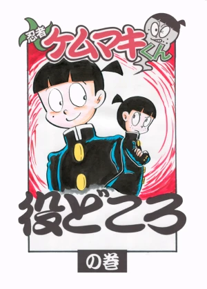 「Re: 小学生と高校生編」イラスト/カオス (テーマフリー掲示板) 12/19 21:29