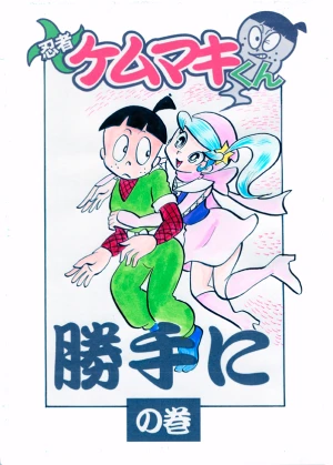 「Re: 小学生と高校生編」イラスト/カオス (テーマフリー掲示板) 12/20 21:51