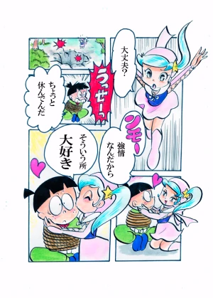 「Re: 小学生と高校生編」イラスト/カオス (テーマフリー掲示板) 12/20 21:51