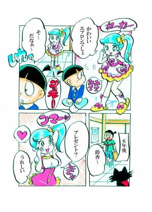 「Re: 小学生と高校生編」イラスト/カオス (テーマフリー掲示板) 12/21 22:18