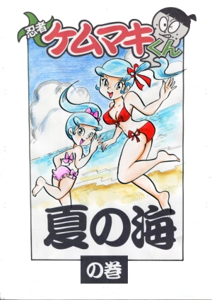 「Re: 小学生と高校生編」イラスト/カオス (テーマフリー掲示板) 12/23 8:13