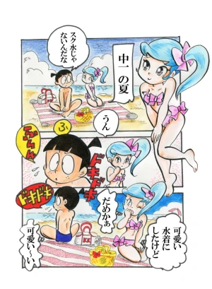 「Re: 小学生と高校生編」イラスト/カオス (テーマフリー掲示板) 12/23 8:14