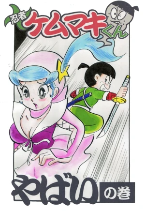 「Re: 小学生と高校生編」イラスト/カオス (テーマフリー掲示板) 12/24 9:21