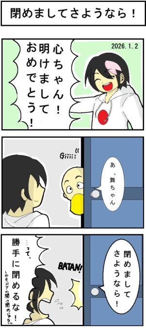 「Re: イラストまとめ「舞ります！」その2」イラスト/マコリン (テーマフリー掲示板) 01/02 22:41