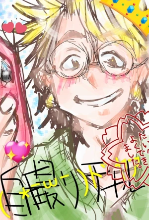 「無題」 イラスト/関西人やでェ♡ テーマフリー掲示板