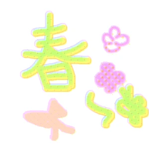 「Re: らくがき・4」イラスト/ちゃか (テーマフリー掲示板) 03/22 19:08