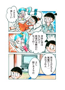 Re: 忍者ケムマキくん　高校生編 by カオス 23/01/08