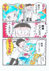 Re: 忍者ケムマキくん　高校生編2 by カオス