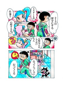 Re: 忍者ケムマキくん高校生編3 by カオス 23/03/03