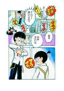 Re: 忍者ケムマキくん高校生編3 by カオス 23/03/07