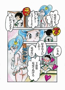 Re: 忍者ケムマキくん高校生編3 by カオス 23/03/09