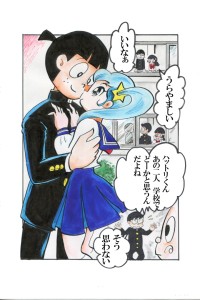 Re: 忍者ケムマキくん高校生編3 by カオス 23/03/12