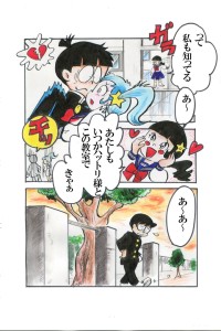 Re: 忍者ケムマキくん高校生編3 by カオス 23/03/12