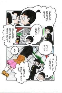 Re: 忍者ケムマキくん高校生編3 by カオス 23/03/13