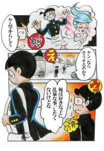 Re: 忍者ケムマキくん高校生編3 by カオス 23/03/13