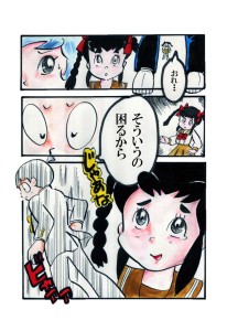 Re: 忍者ケムマキくん高校生編3 by カオス 23/03/14