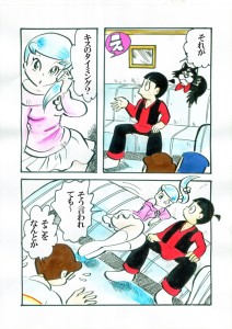 Re: 忍者ケムマキくん高校生編3 by カオス 23/03/20
