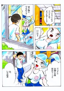 Re: 忍者ケムマキくん高校生編3 by カオス 23/03/21