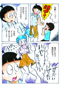 Re: 忍者ケムマキくん高校生編3 by カオス 23/03/21