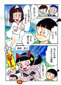 Re: 忍者ケムマキくん高校生編3 by カオス 23/03/22