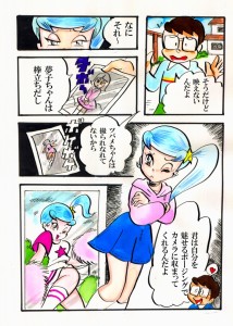Re: 忍者ケムマキくん高校生編3 by カオス 23/03/26