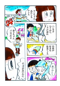 Re: 忍者ケムマキくん高校生編3 by カオス 23/03/29