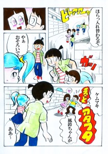 Re: 忍者ケムマキくん5 by カオス 23/04/01