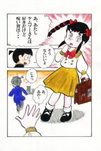 Re: 忍者ケムマキくん5 by カオス 23/04/03