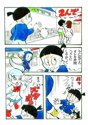 「Re: 忍者ケムマキくん」イラスト/カオス (二次創作掲示板) 12/31 13:03