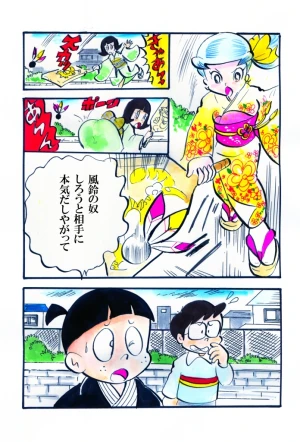 「Re: 忍者ケムマキくん」イラスト/カオス (二次創作掲示板) 01/01 8:26