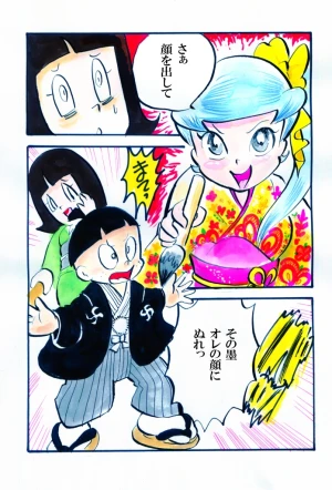 「Re: 忍者ケムマキくん」イラスト/カオス (二次創作掲示板) 01/01 8:27