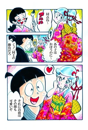 「Re: 忍者ケムマキくん」イラスト/カオス (二次創作掲示板) 01/01 8:29