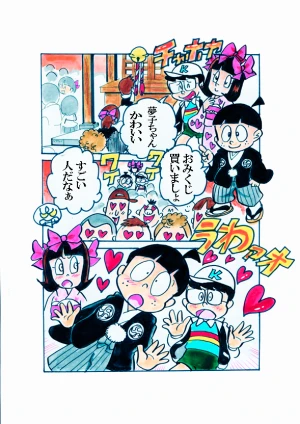 「Re: 忍者ケムマキくん」イラスト/カオス (二次創作掲示板) 01/13 8:18