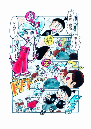 「Re: 忍者ケムマキくん」イラスト/カオス (二次創作掲示板) 01/13 8:19
