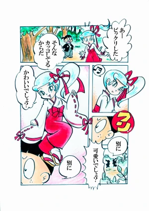 「Re: 忍者ケムマキくん」イラスト/カオス (二次創作掲示板) 01/13 8:19