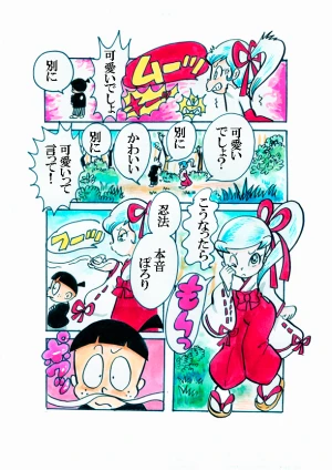 「Re: 忍者ケムマキくん」イラスト/カオス (二次創作掲示板) 01/14 9:14