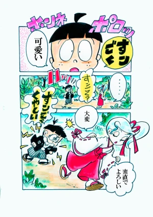 「Re: 忍者ケムマキくん」イラスト/カオス (二次創作掲示板) 01/14 9:15