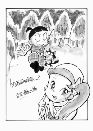 「Re: 忍者ケムマキくん」イラスト/カオス (二次創作掲示板) 01/15 13:34