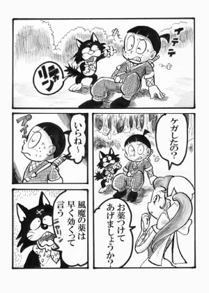 「Re: 忍者ケムマキくん」イラスト/カオス (二次創作掲示板) 01/15 13:34
