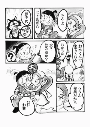 「Re: 忍者ケムマキくん」イラスト/カオス (二次創作掲示板) 01/15 13:35